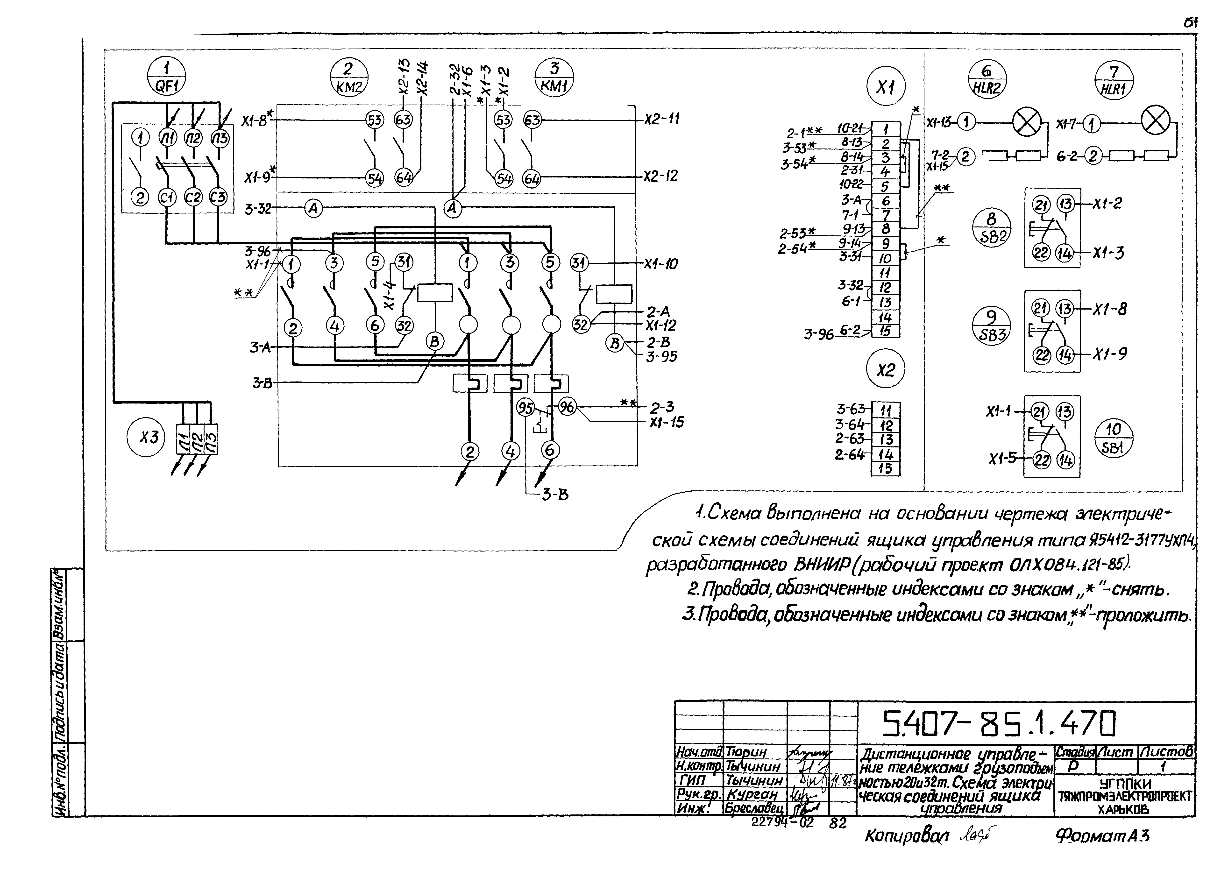 Электрическая схема амкодор 333в