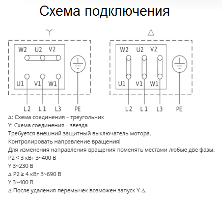 Насос wilo схема электрическая