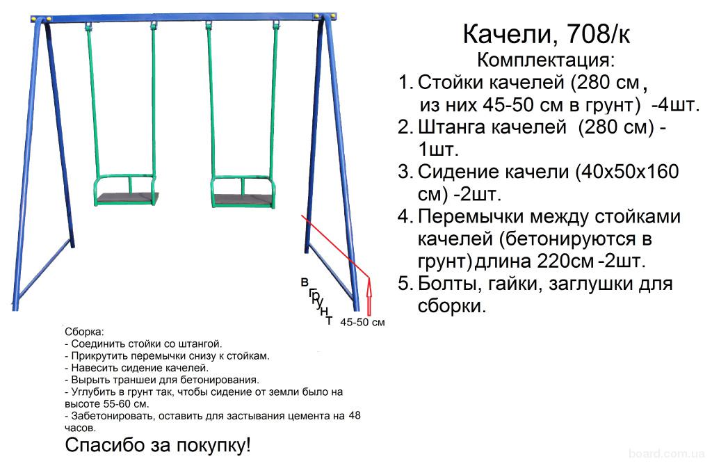 Качели детские для дачи своими руками из металла с размерами чертежи