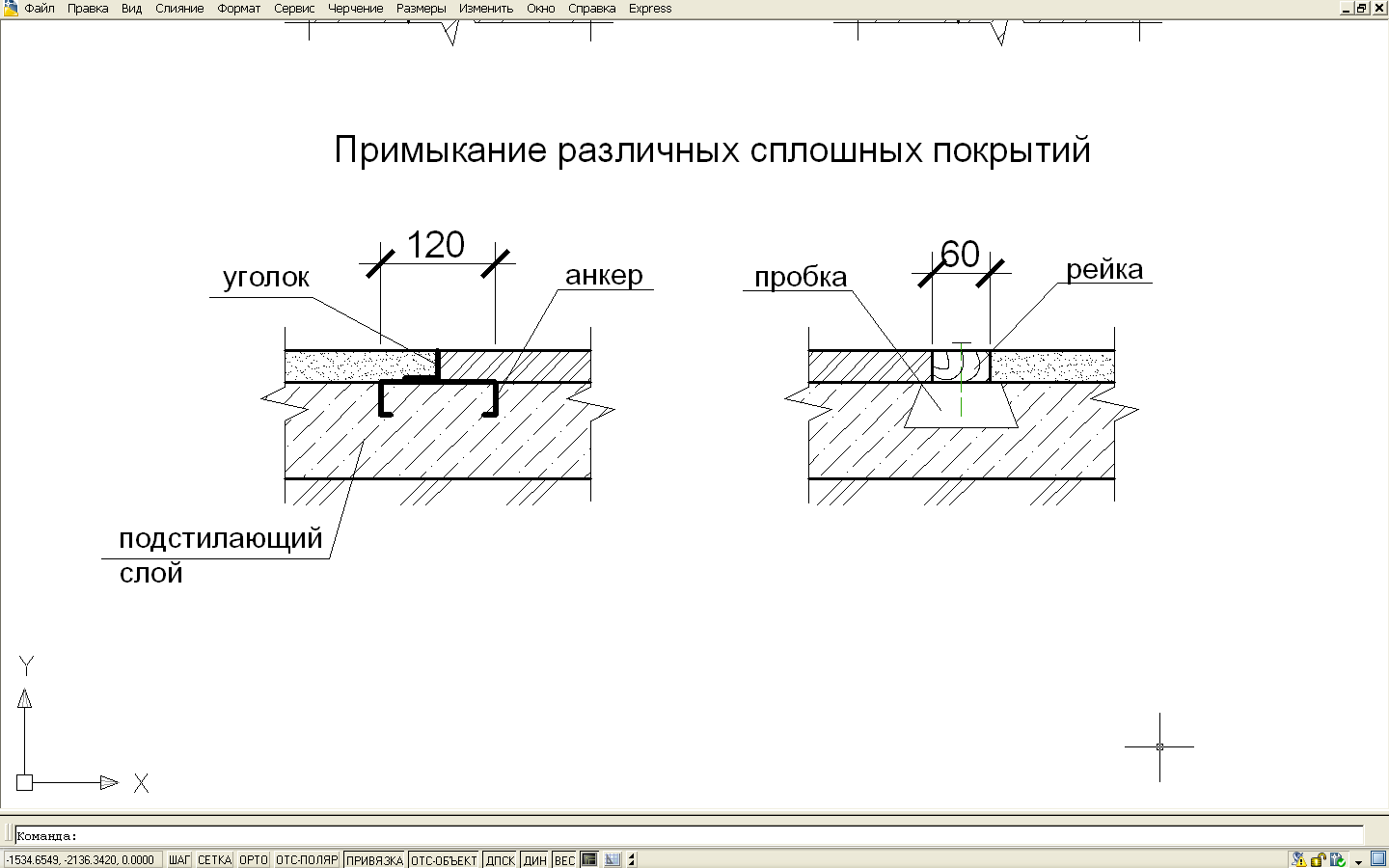 Ширина шва обтачивания клапана