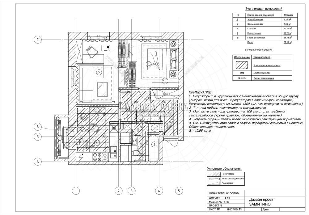 План теплого пола в дизайн проекте